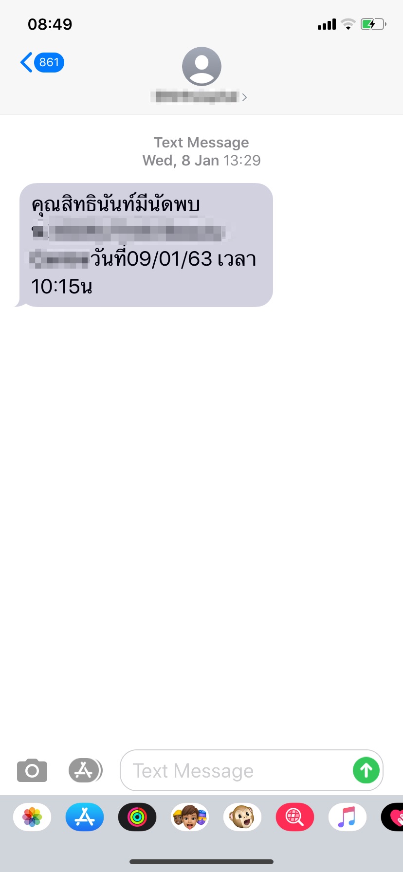 SMS Example